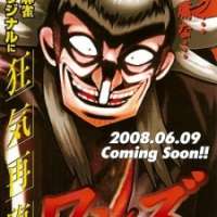  ����� Washizu -Enma no Touhai- <small>Story & Art</small> 